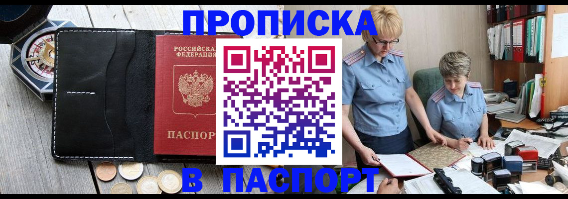регистрация в Уяре