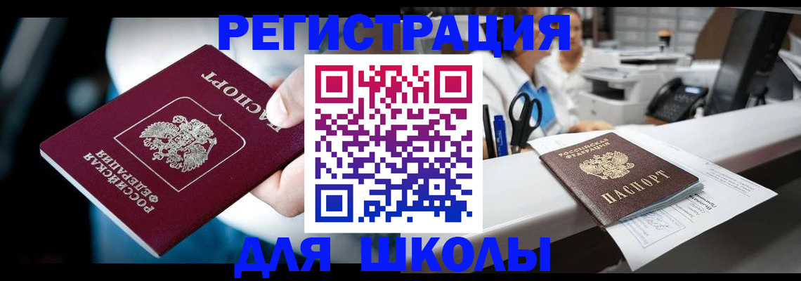 прописка 2025 в Уяре